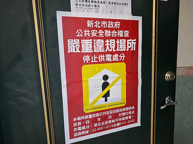 板橋遭斷電的違規建築物隔出22間套房,新北工務局強制執行停止供電處分,以杜絕潛在危險的發生。圖/新北市工務局